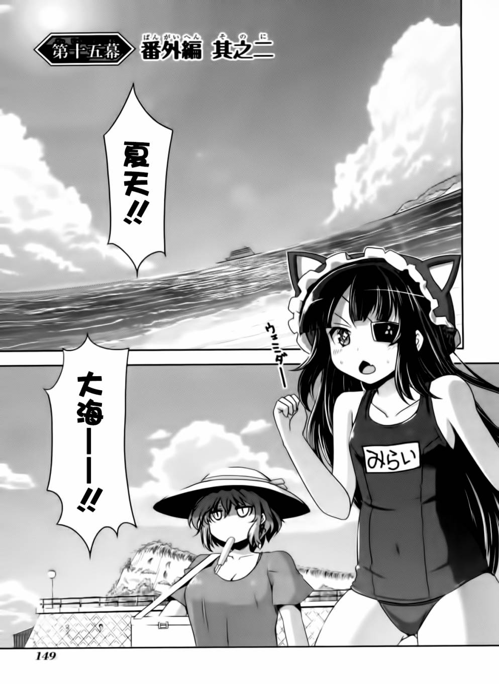 闪乱神乐 红莲之蛇第15话图