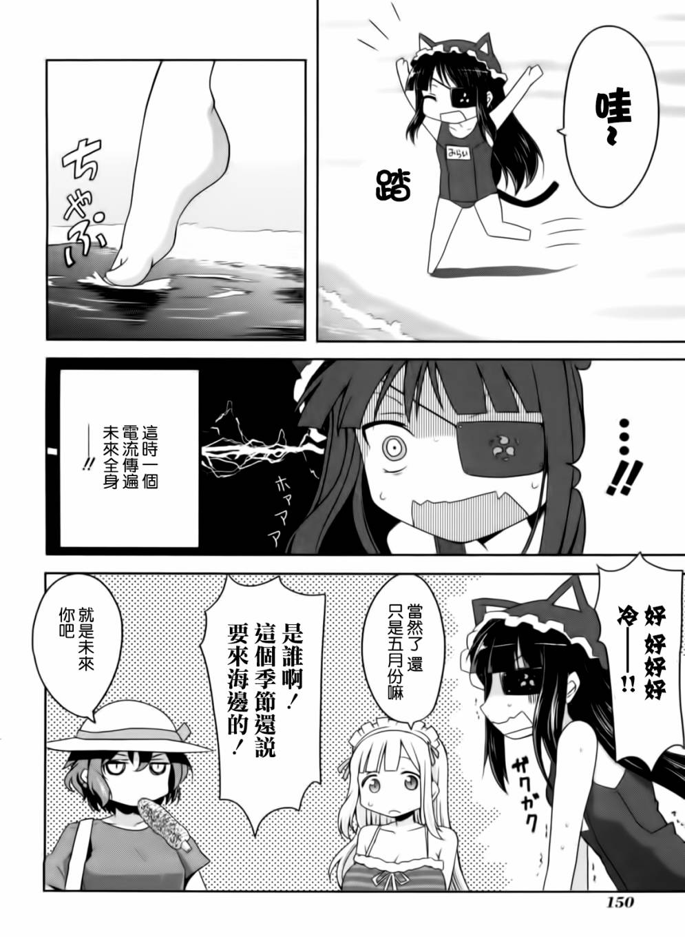 闪乱神乐 红莲之蛇第15话图