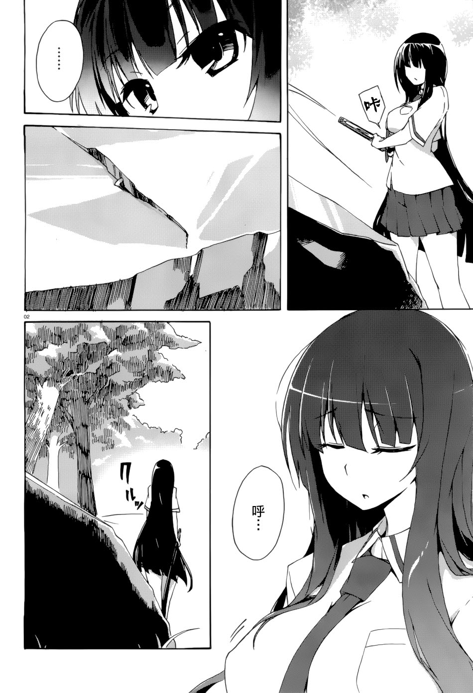 闪乱神乐—少女们的幻影—第4话图