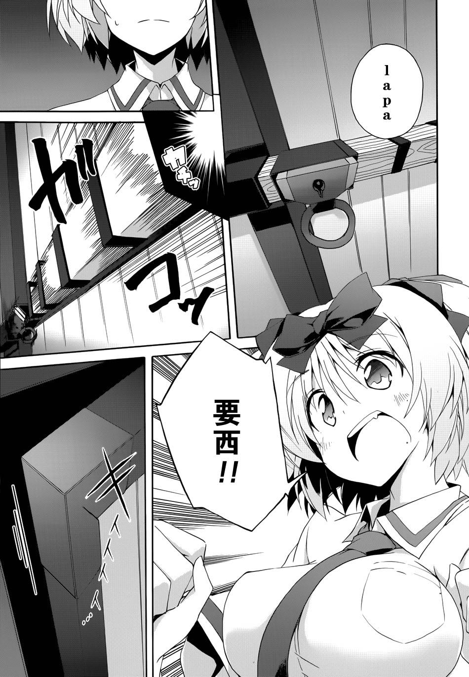 闪乱神乐—少女们的幻影—第7话图