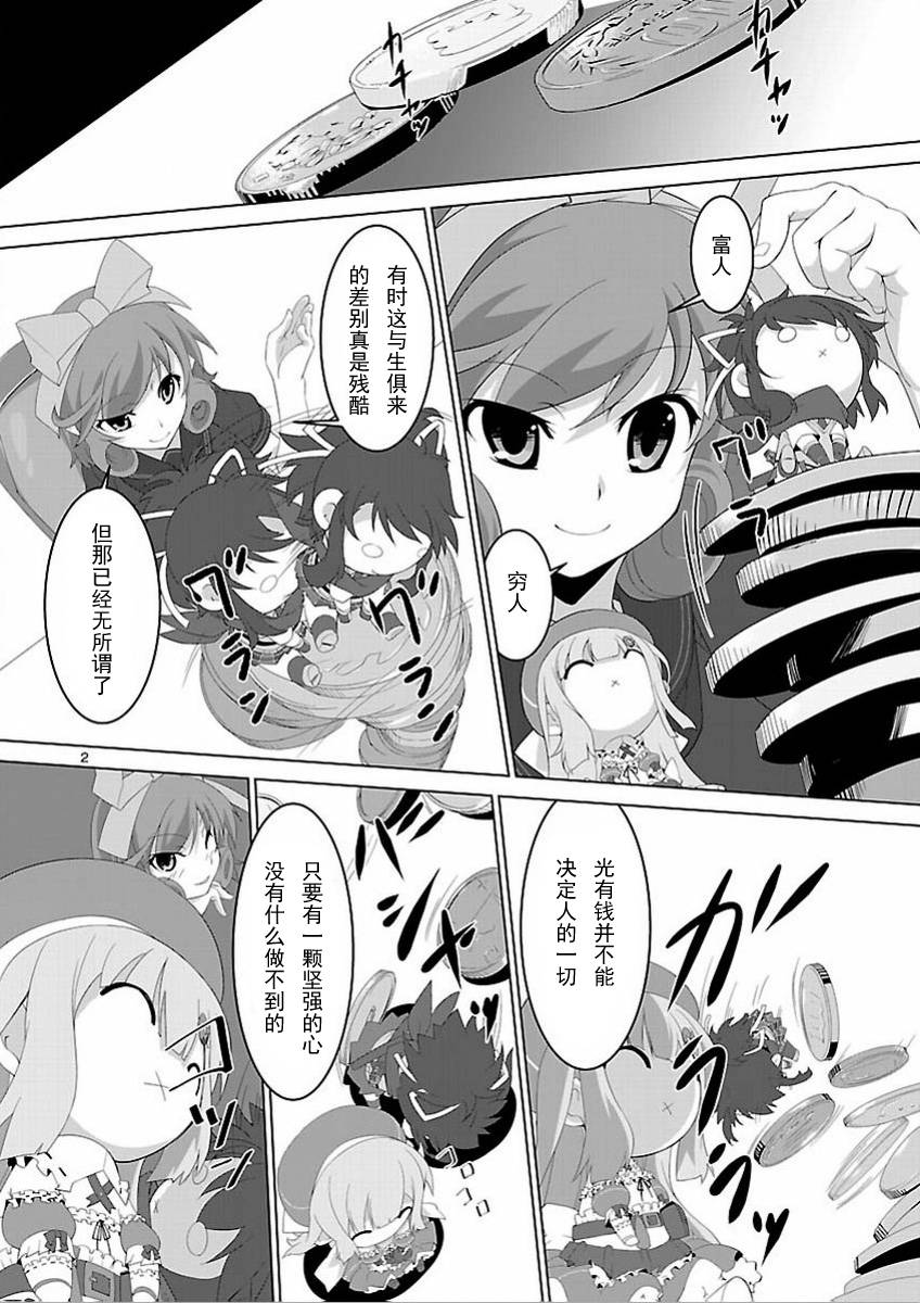 闪乱神乐：万紫千红的春花第5话图