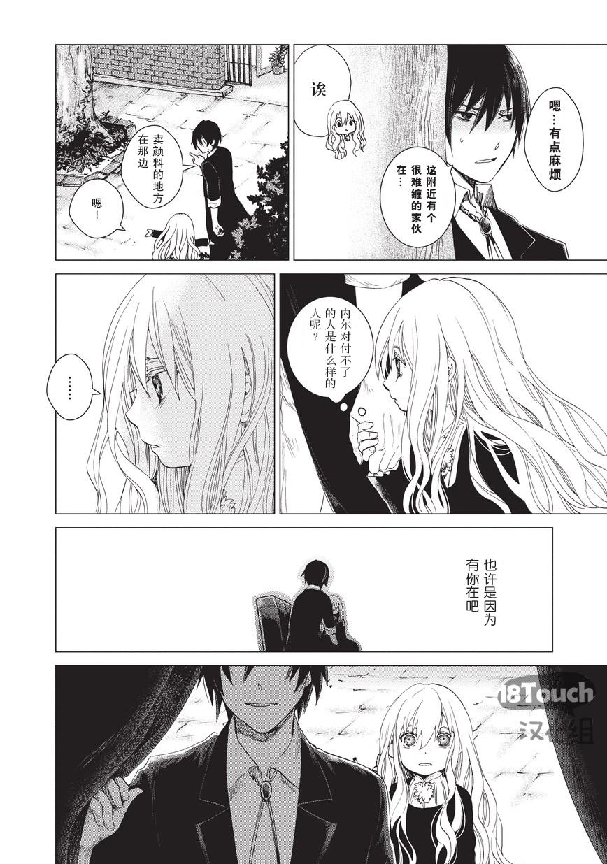 死灵尸体少女与无想象的画家第3话图
