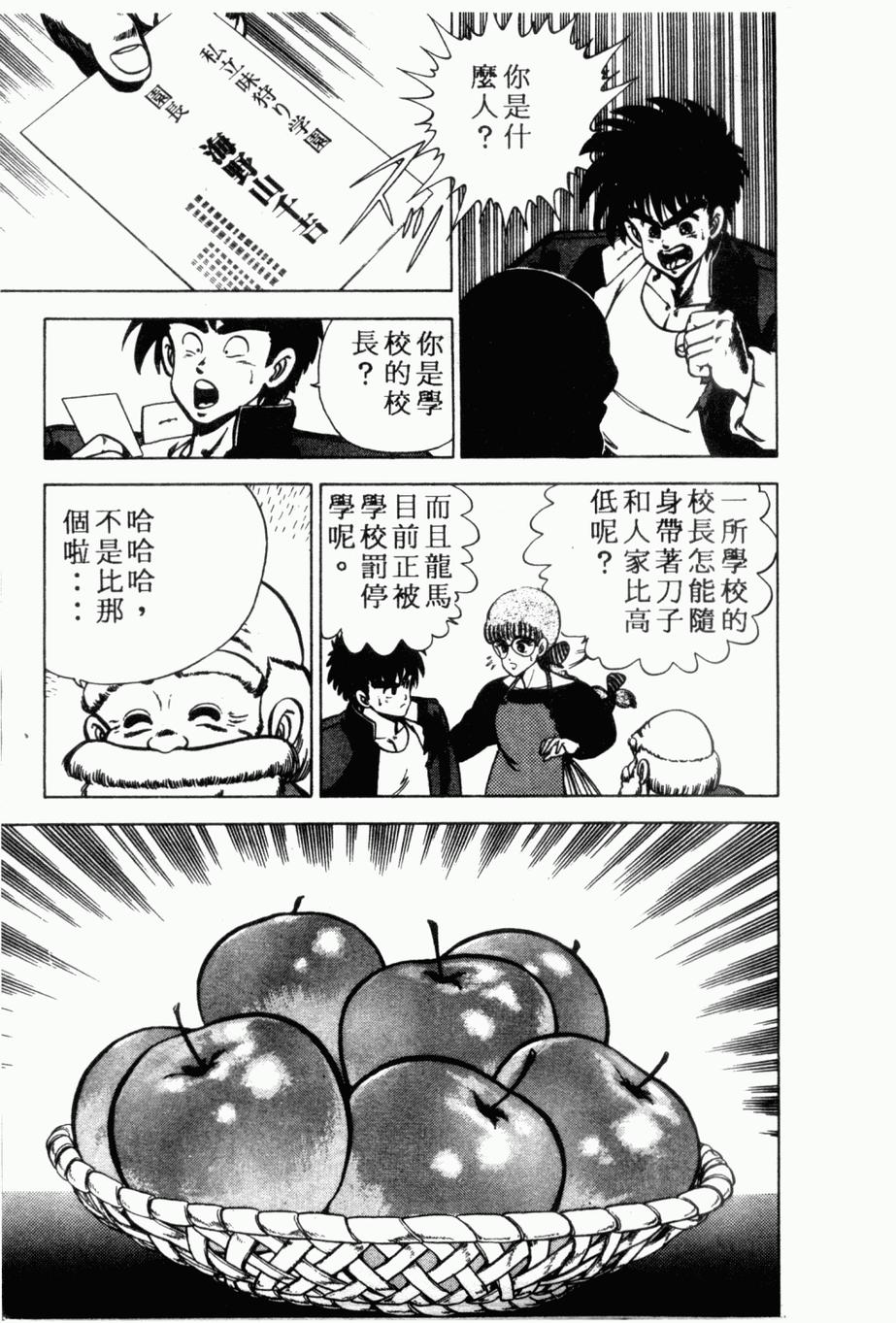私立味狩学园第1卷图