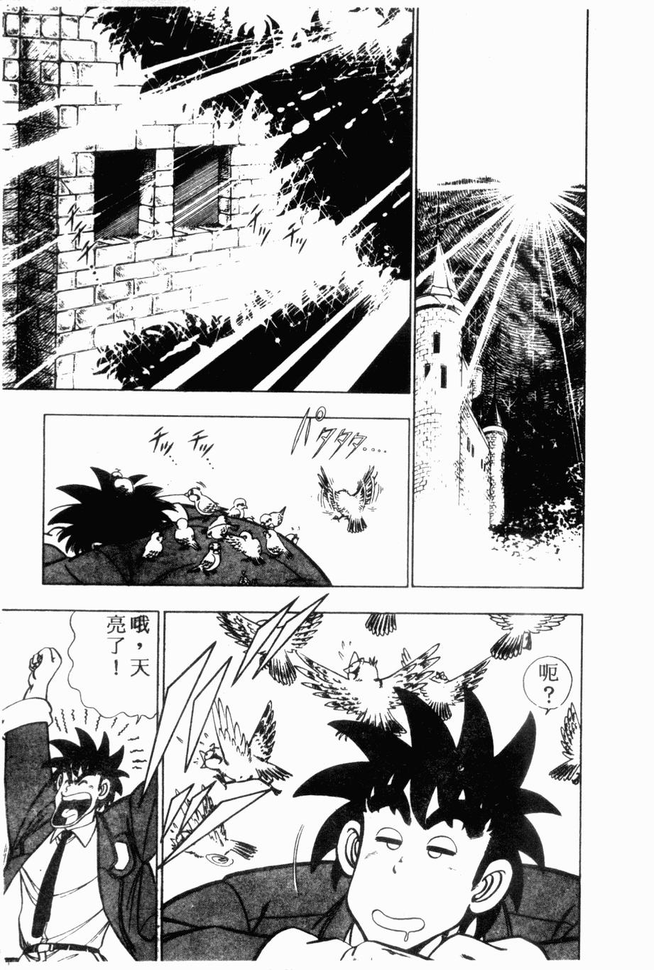 私立味狩学园第4卷图