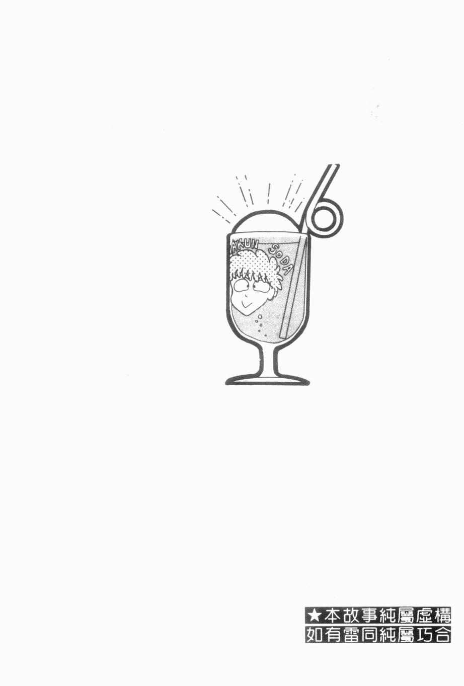 私立味狩学园第9卷图