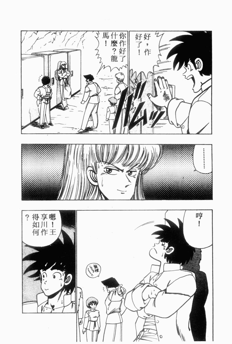 私立味狩学园第9卷图