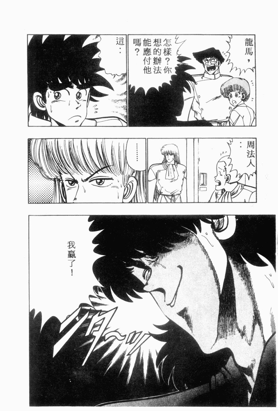 私立味狩学园第9卷图