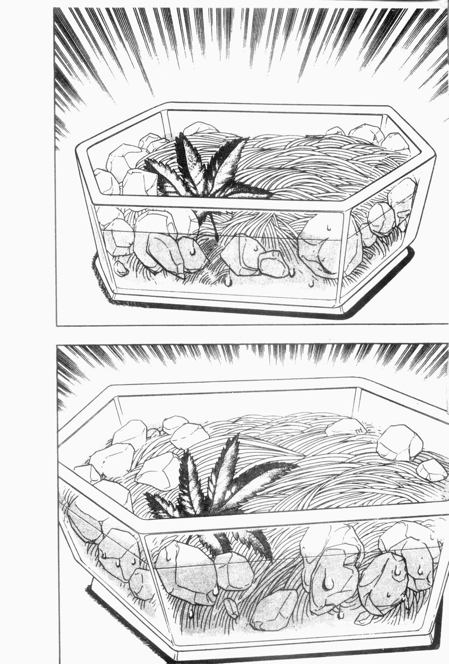 私立味狩学园第9卷图