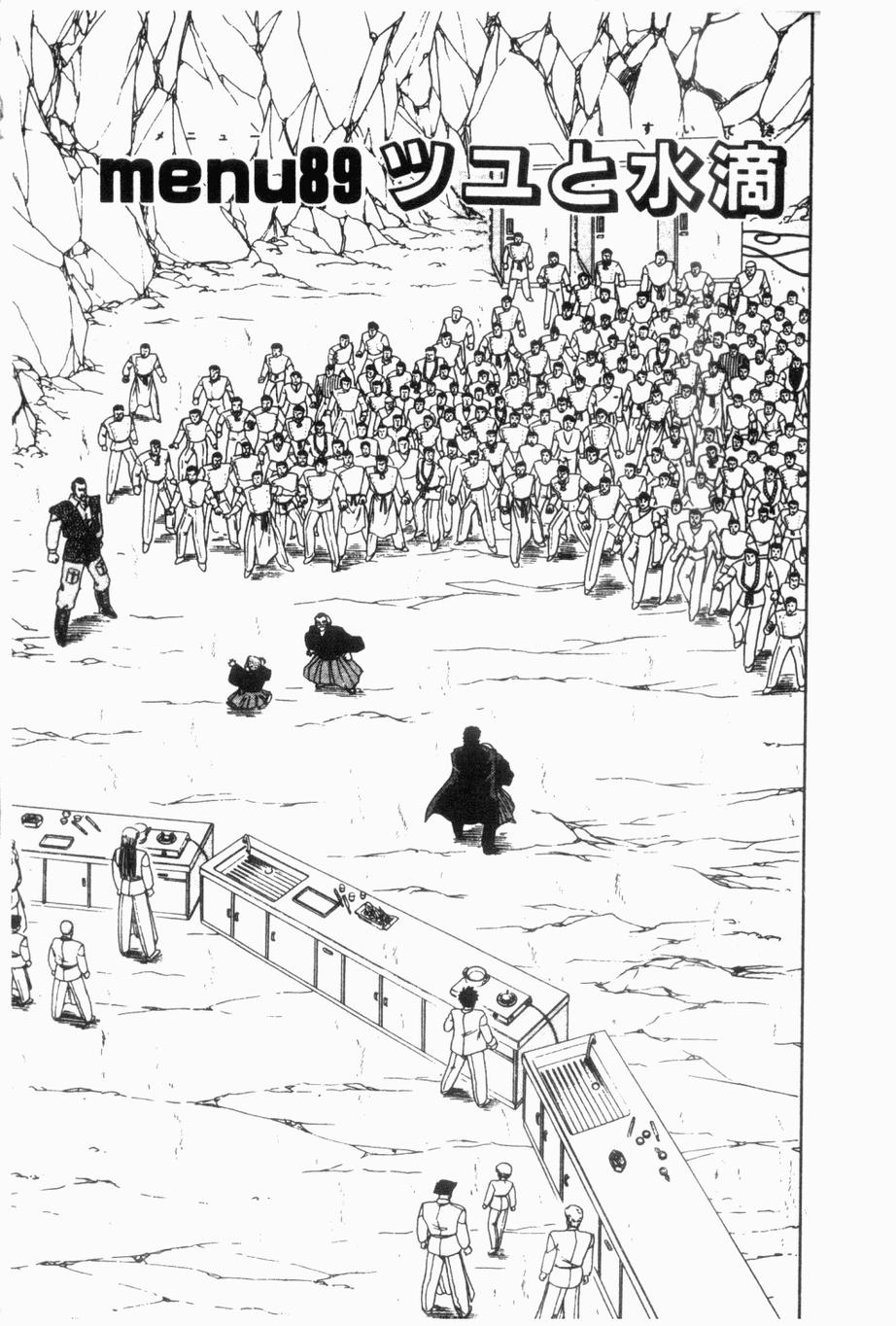 私立味狩学园第9卷图