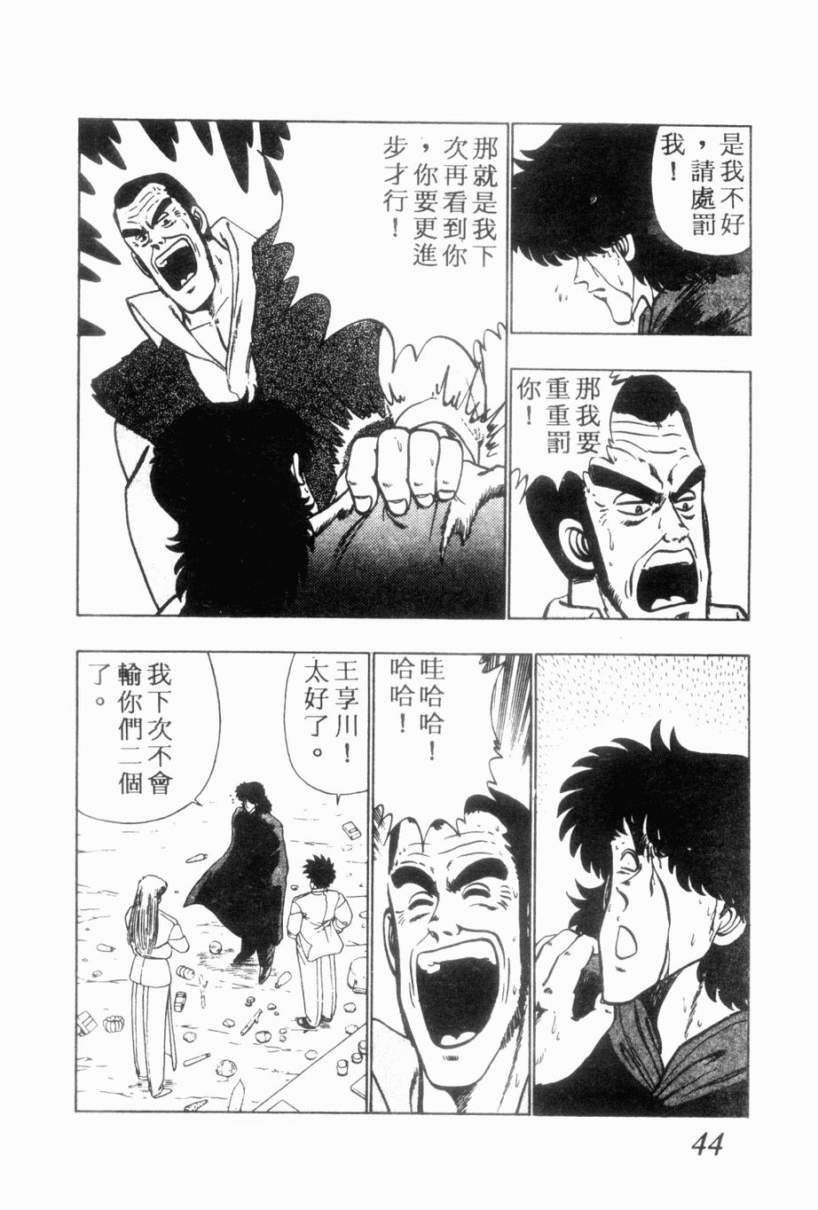 私立味狩学园第9卷图