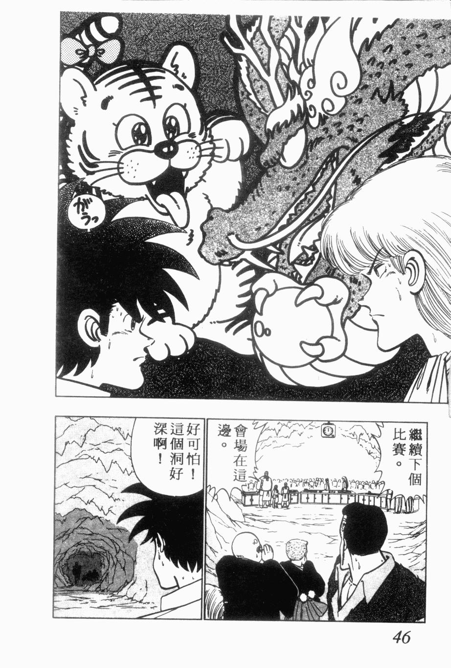 私立味狩学园第9卷图