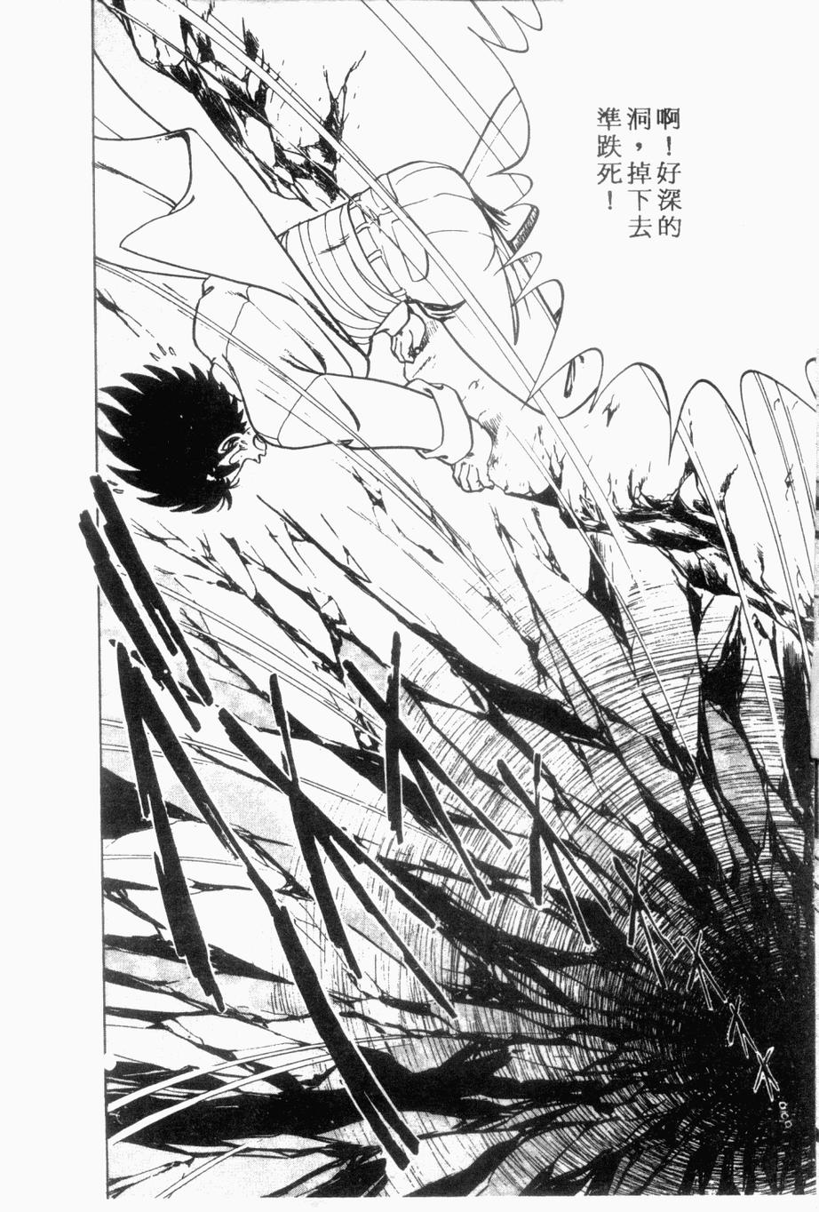 私立味狩学园第9卷图