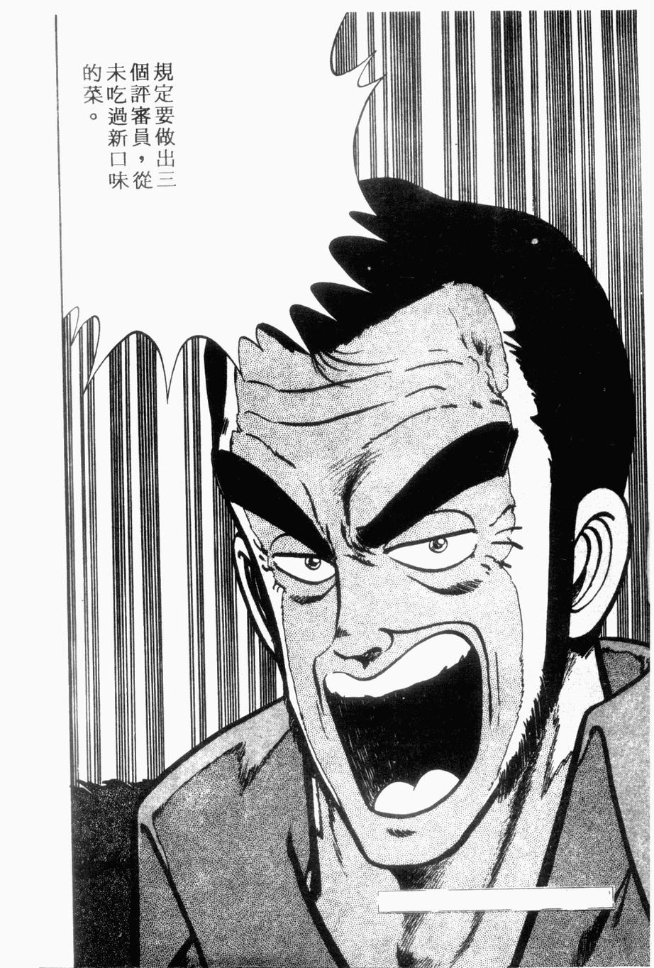 私立味狩学园第9卷图