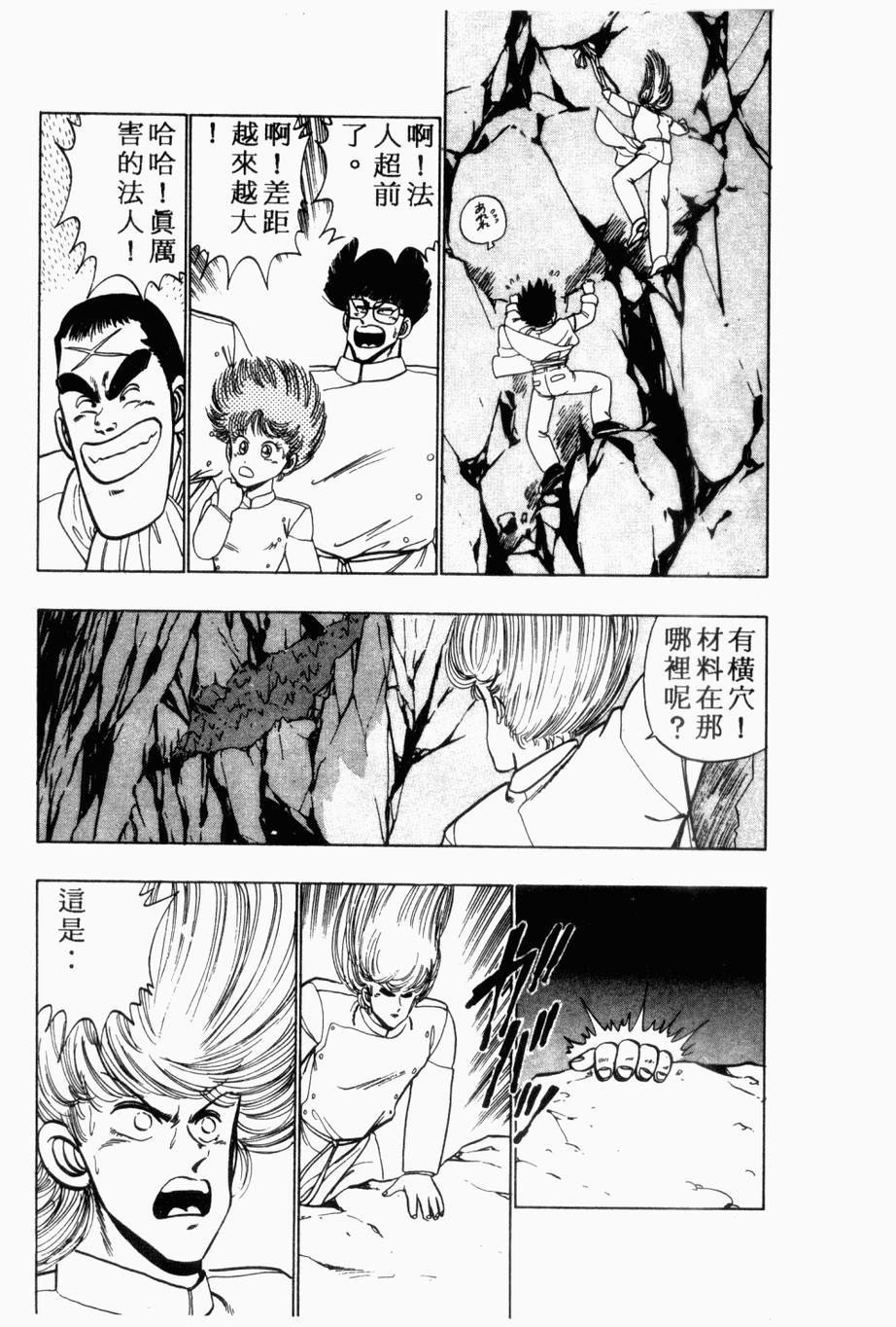 私立味狩学园第9卷图