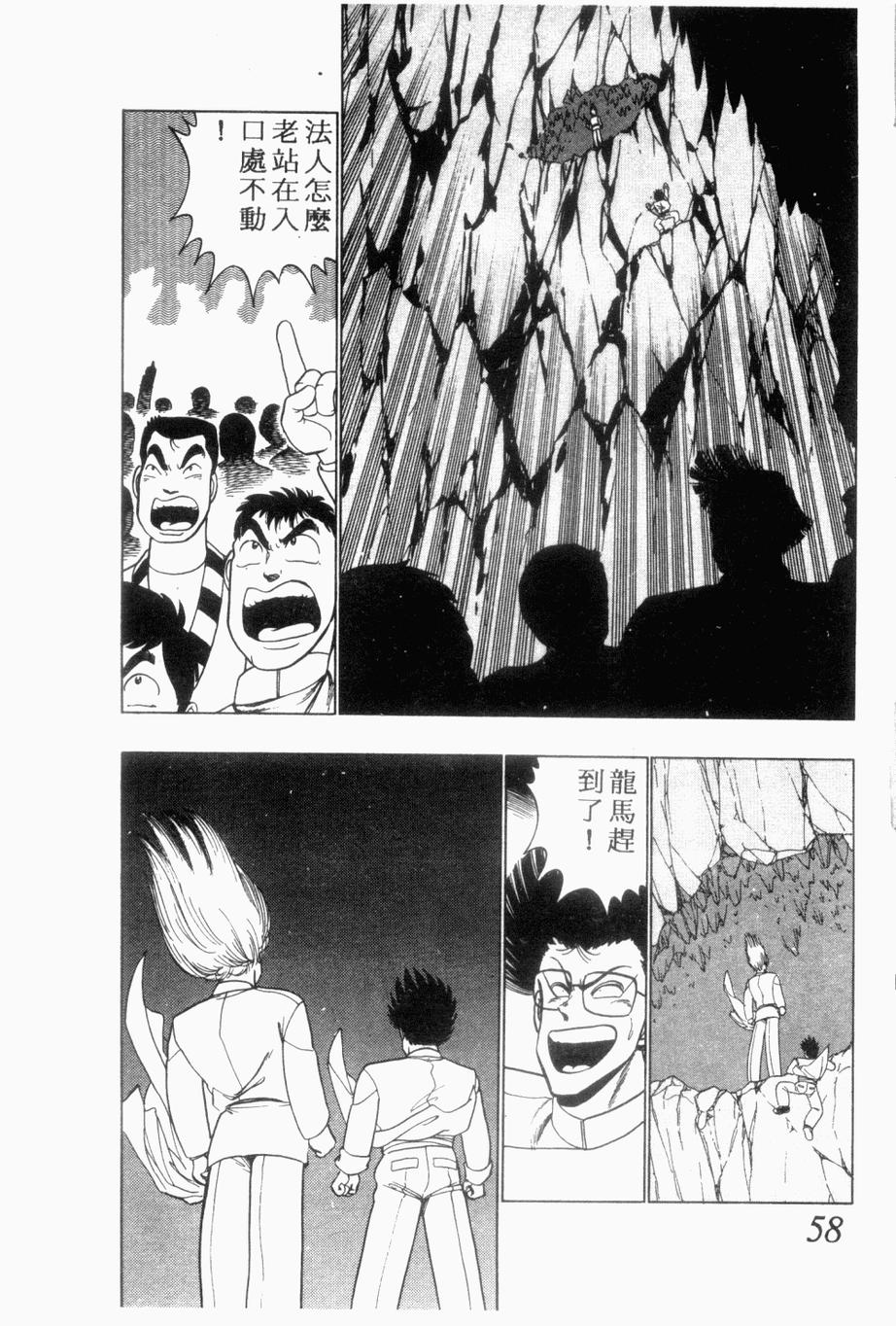 私立味狩学园第9卷图