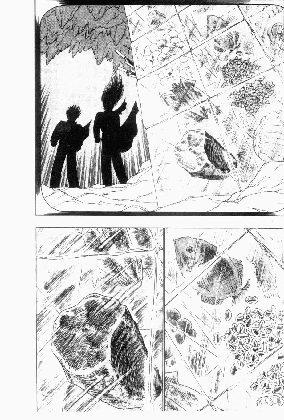 私立味狩学园第9卷图