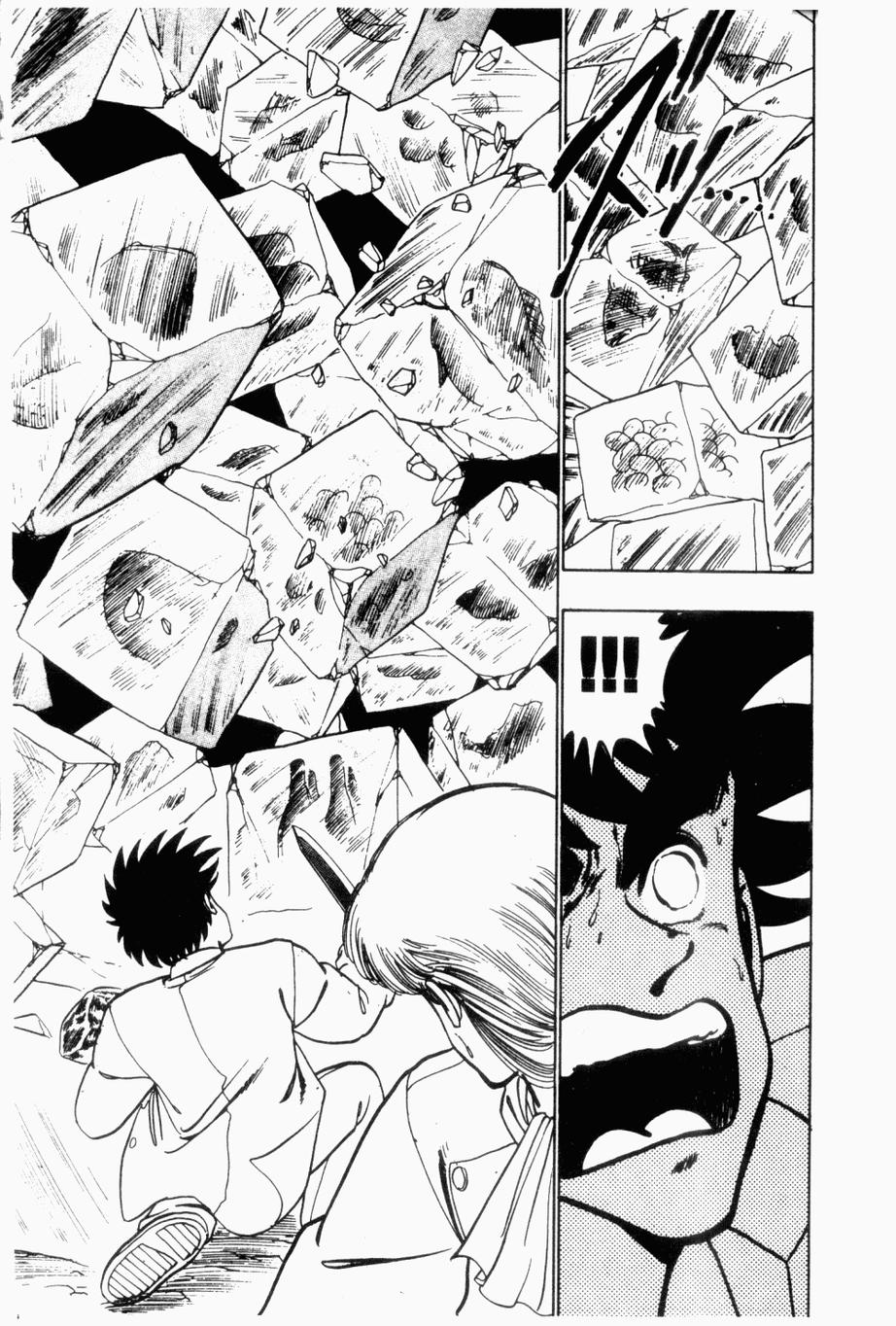 私立味狩学园第9卷图