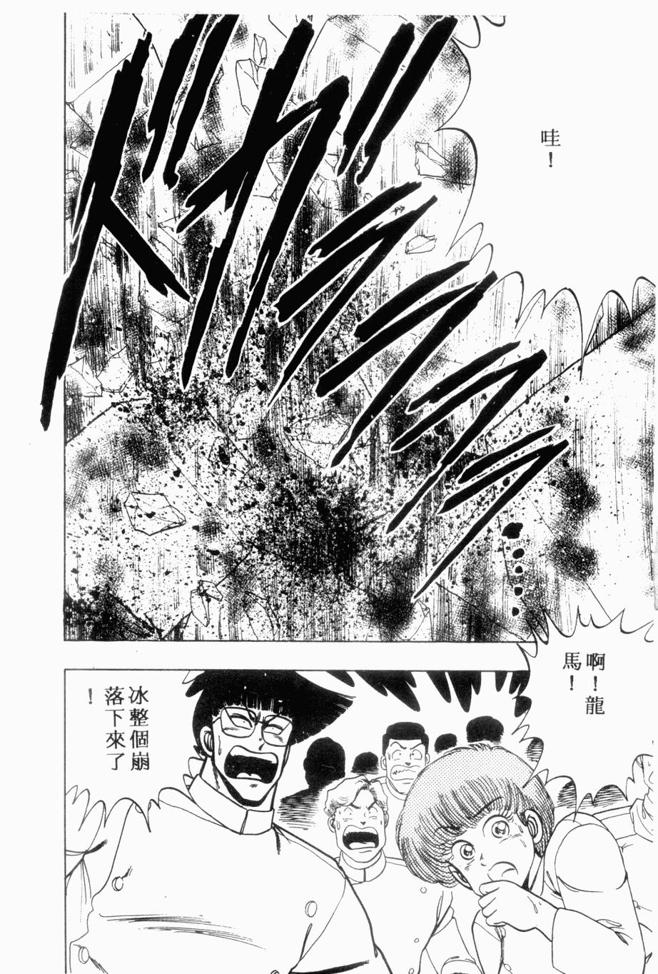 私立味狩学园第9卷图