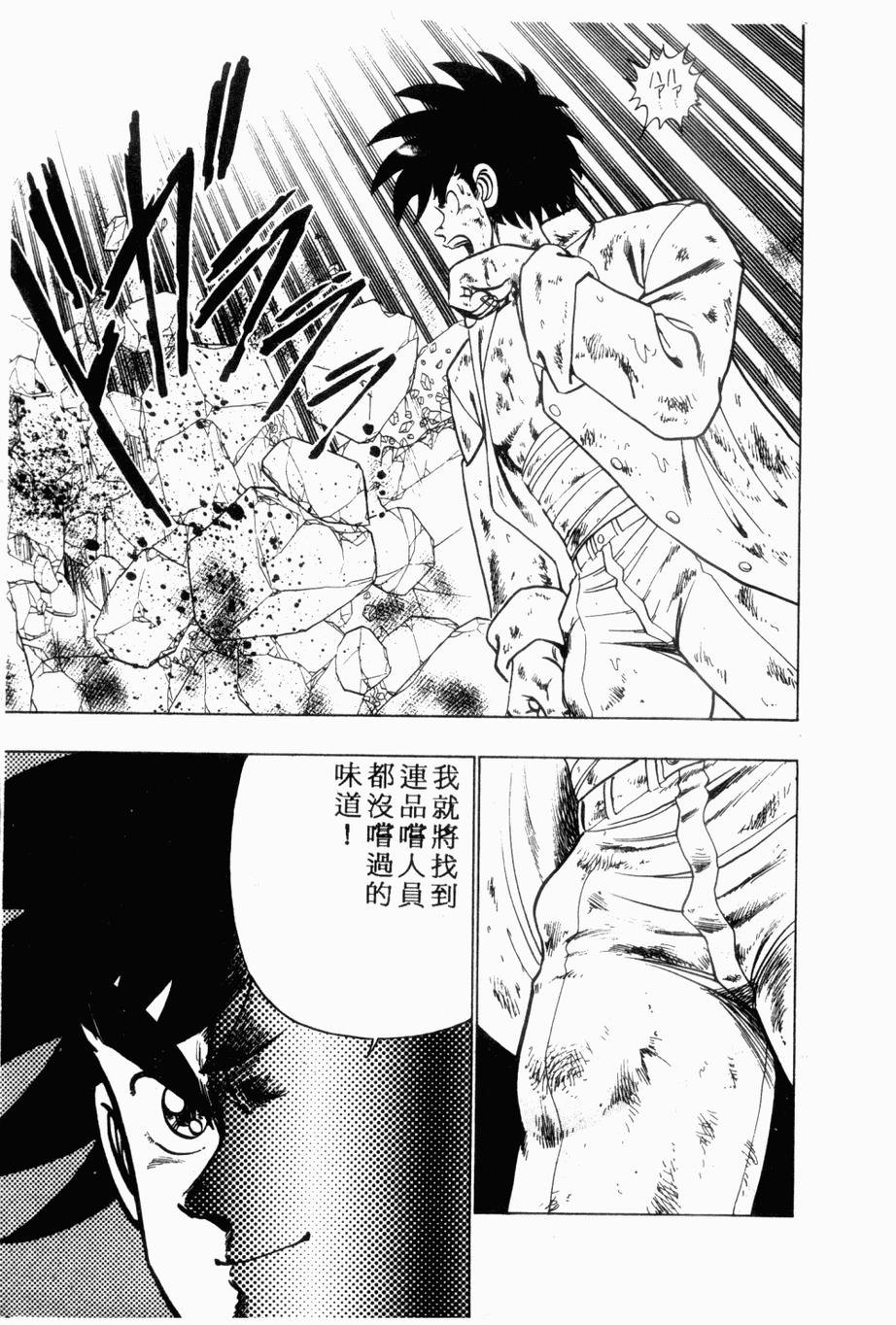 私立味狩学园第9卷图