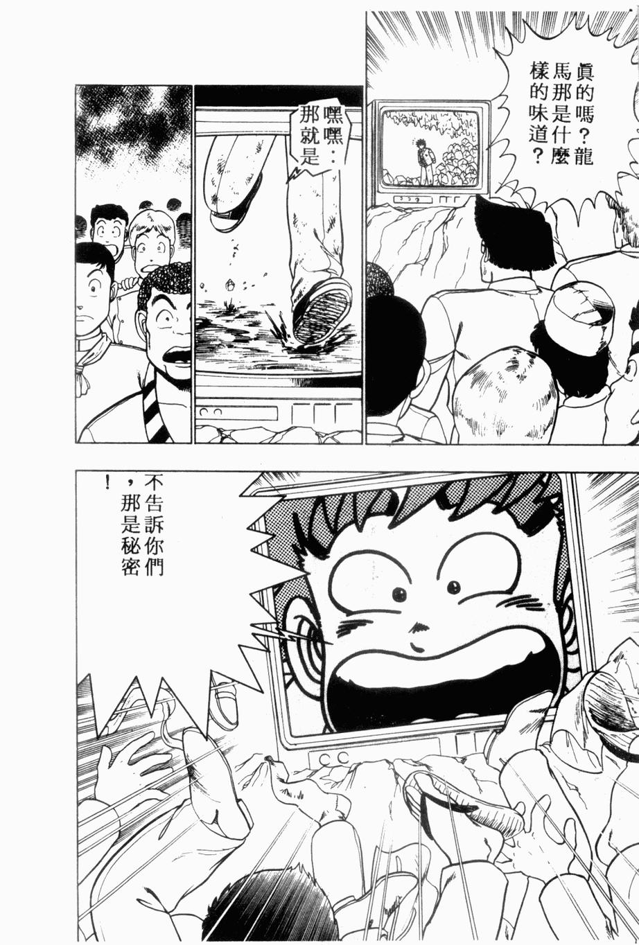 私立味狩学园第9卷图