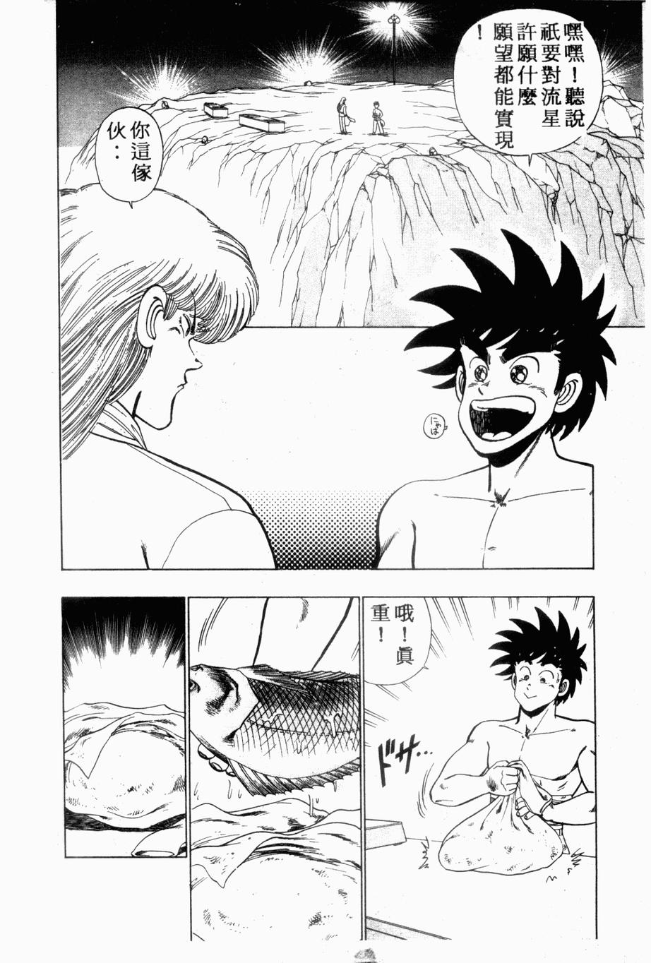 私立味狩学园第9卷图