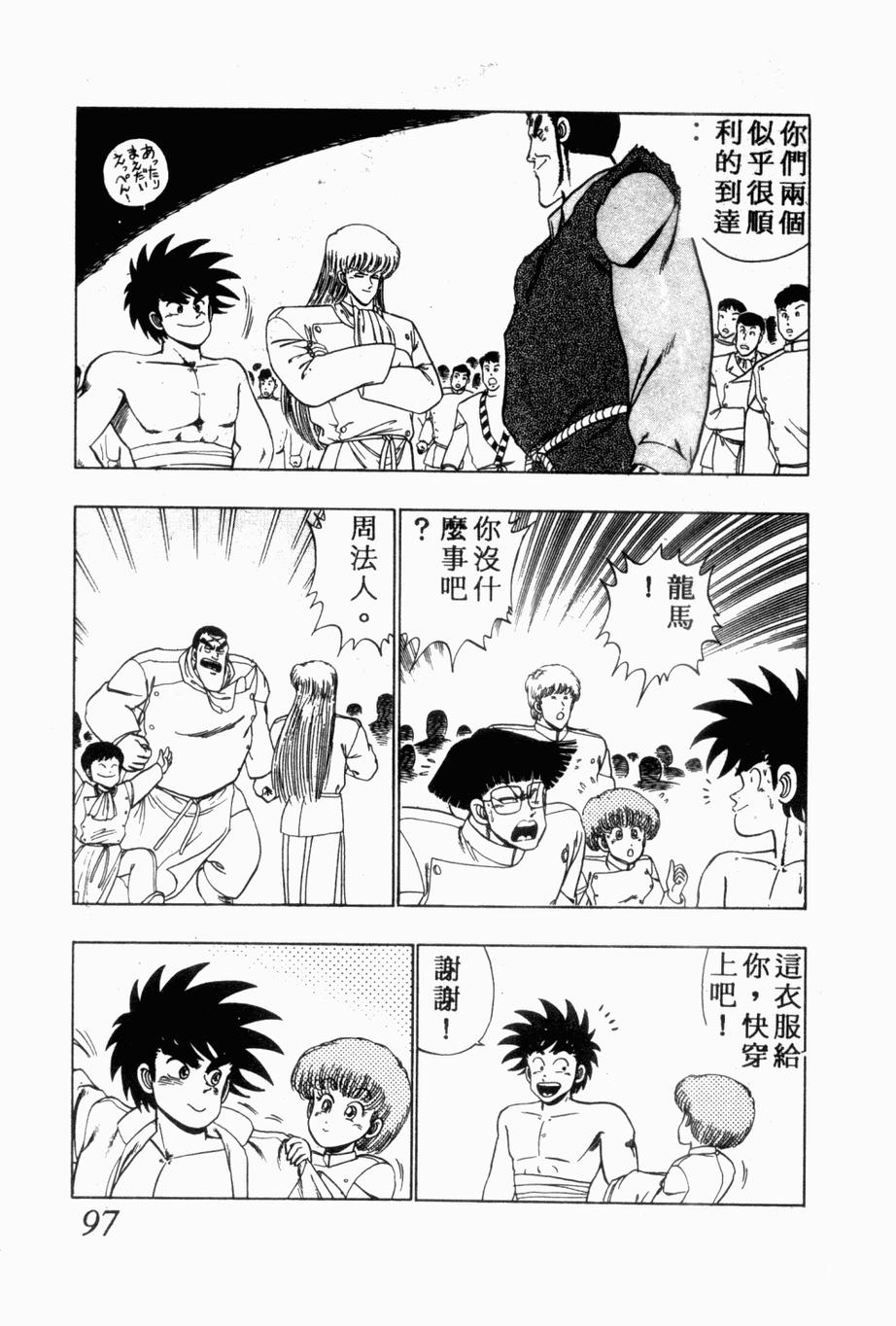 私立味狩学园第9卷图