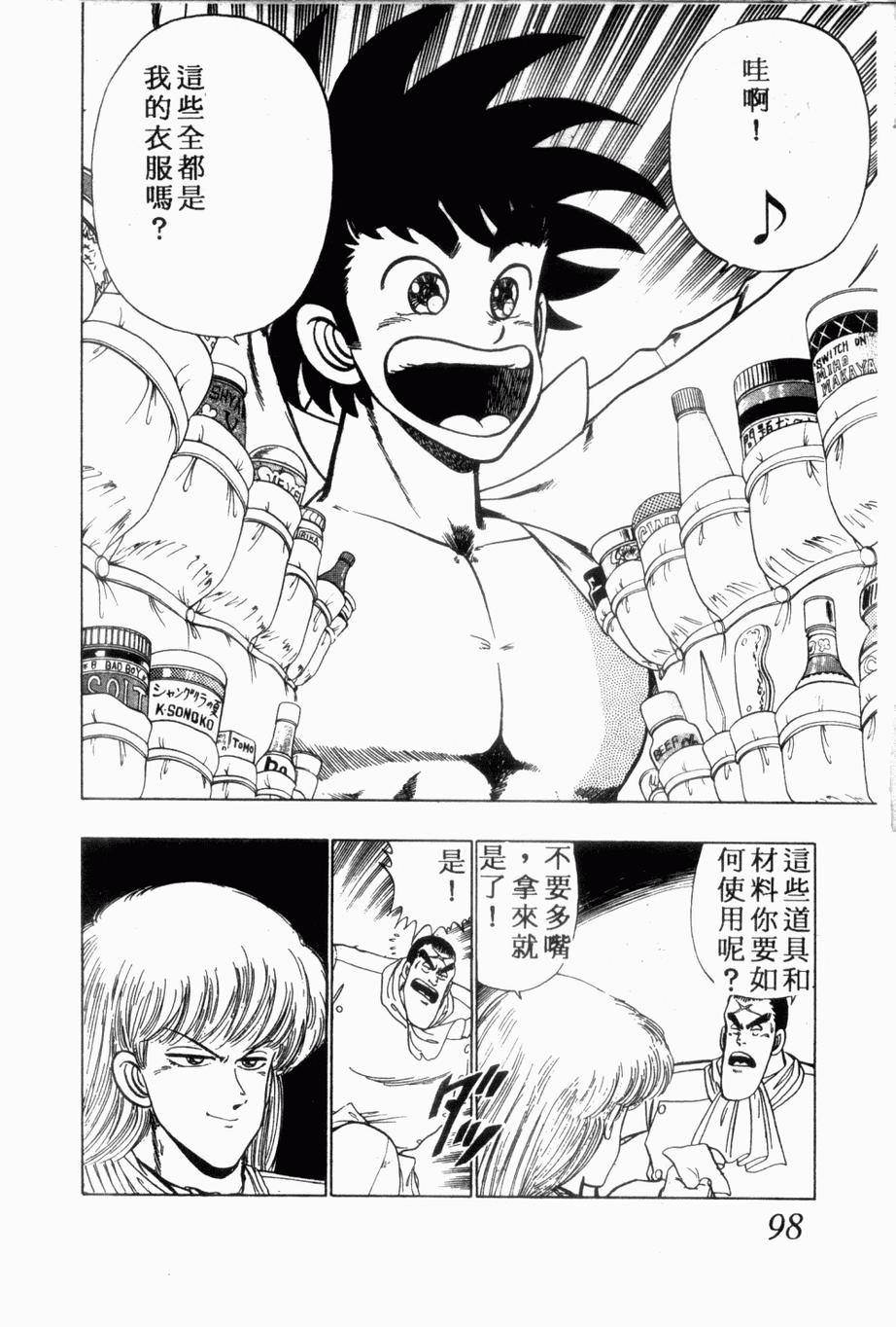 私立味狩学园第9卷图