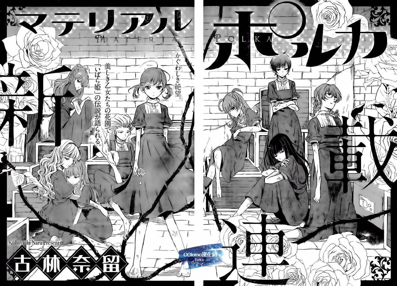 杀戮学园第1话图