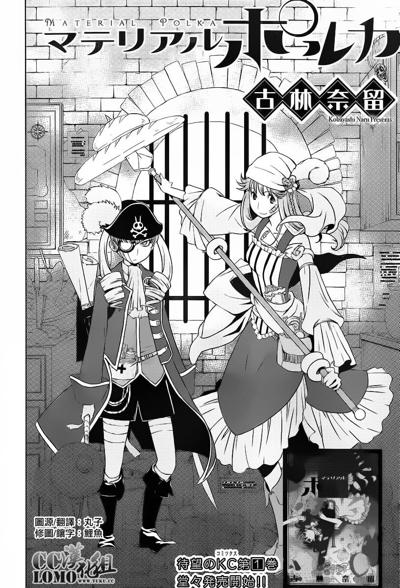 杀戮学园第10话图