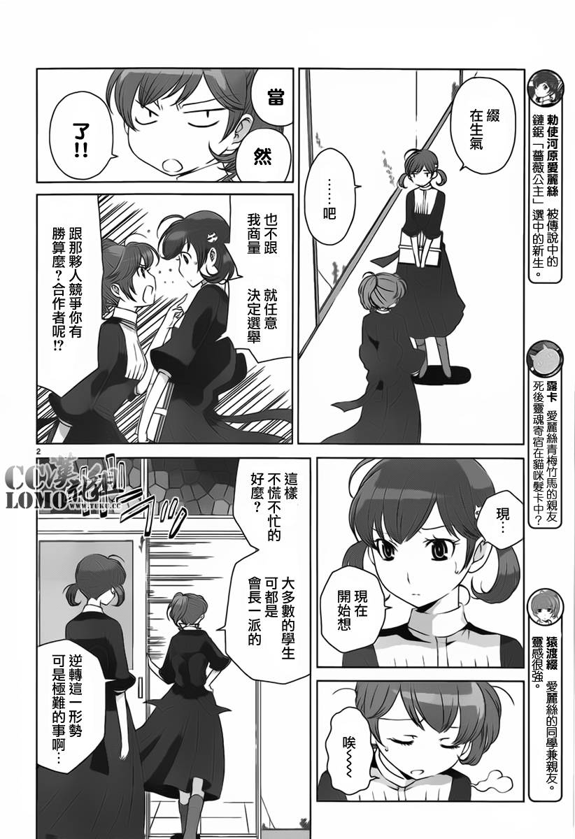 杀戮学园第7话图