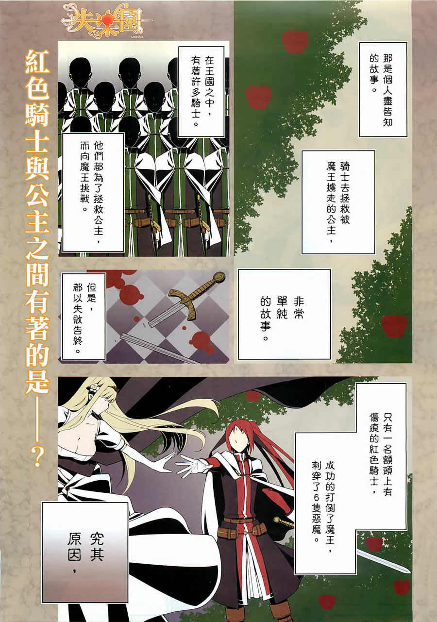 失乐园第12话图