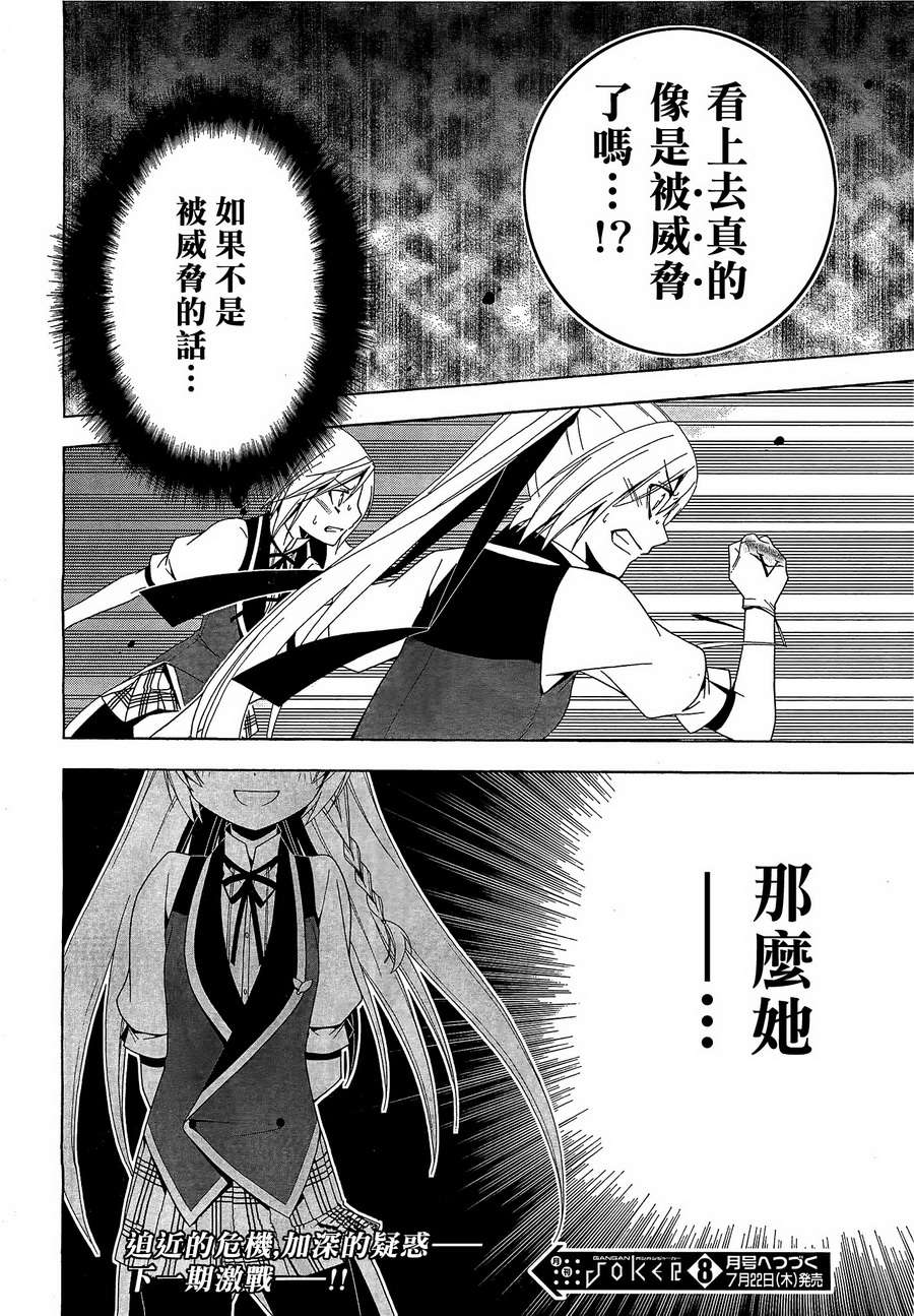 失乐园第13话图