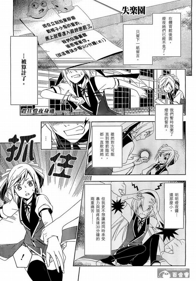 失乐园第14话图
