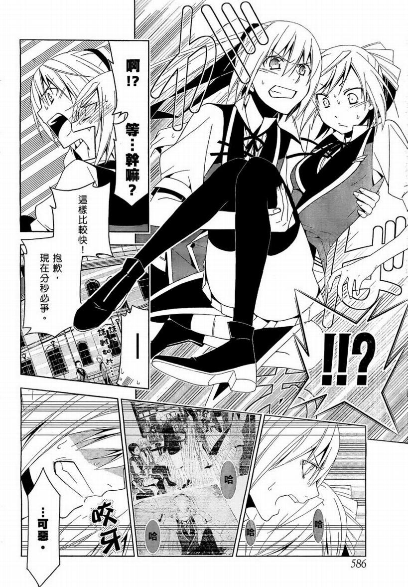 失乐园第14话图