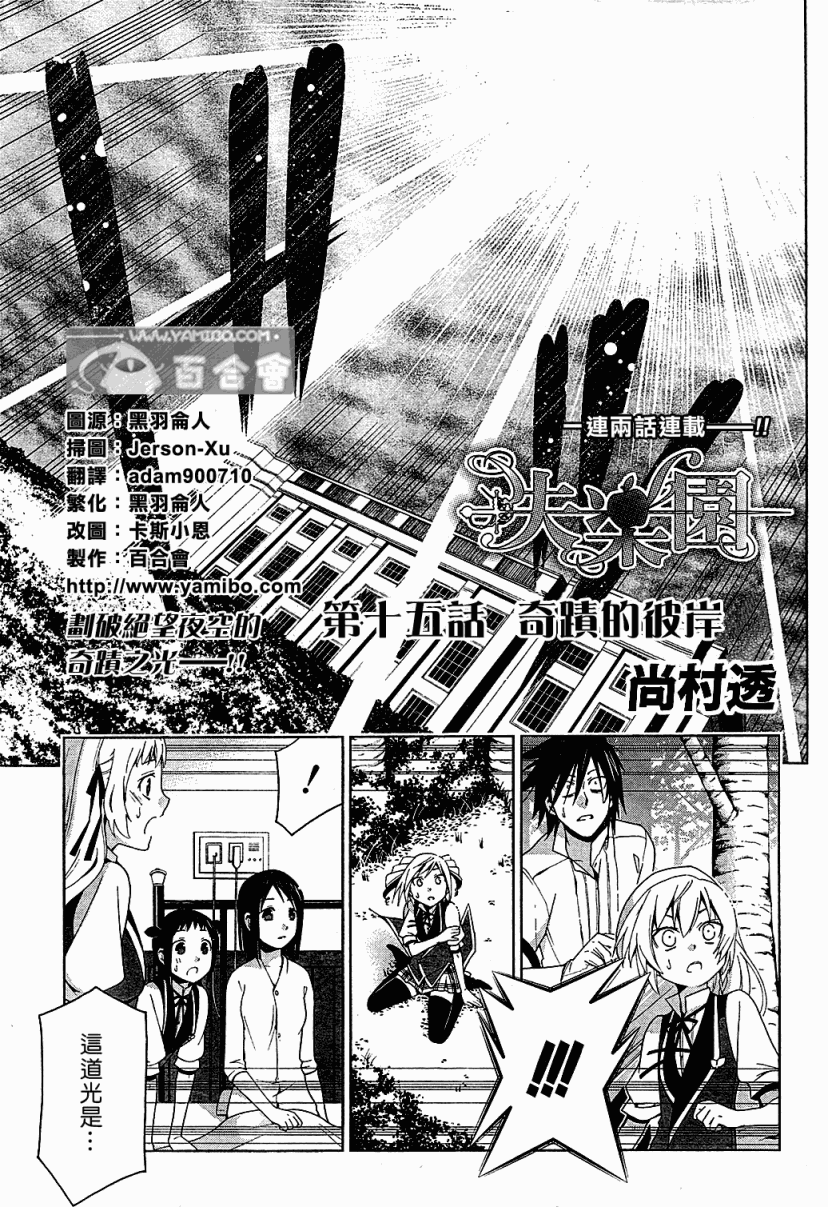 失乐园第15话图