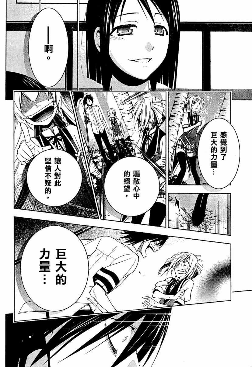 失乐园第15话图