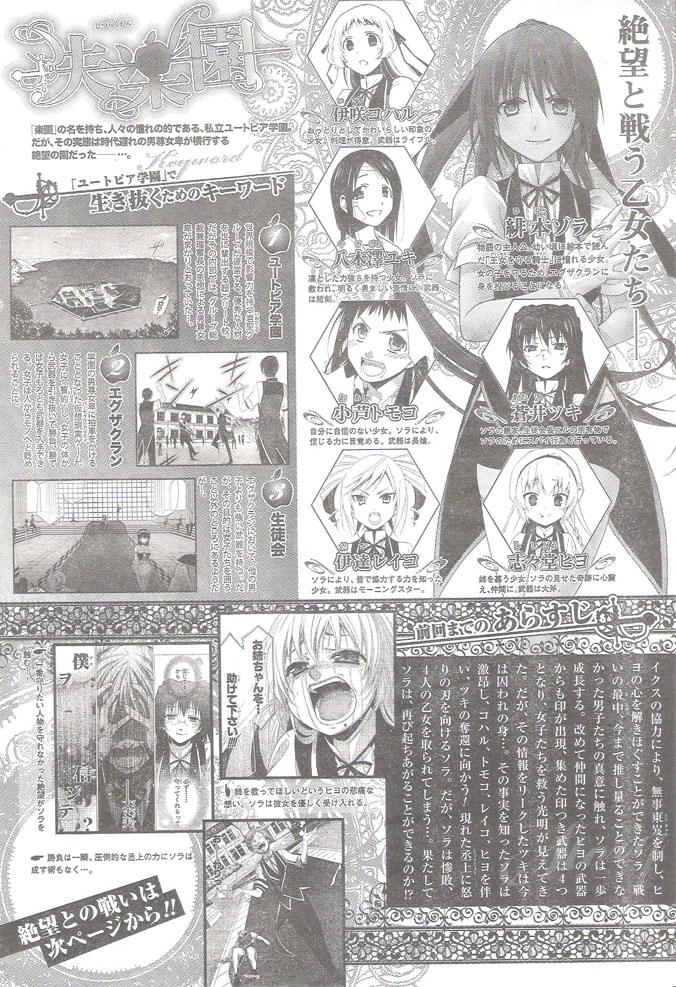 失乐园第17话图