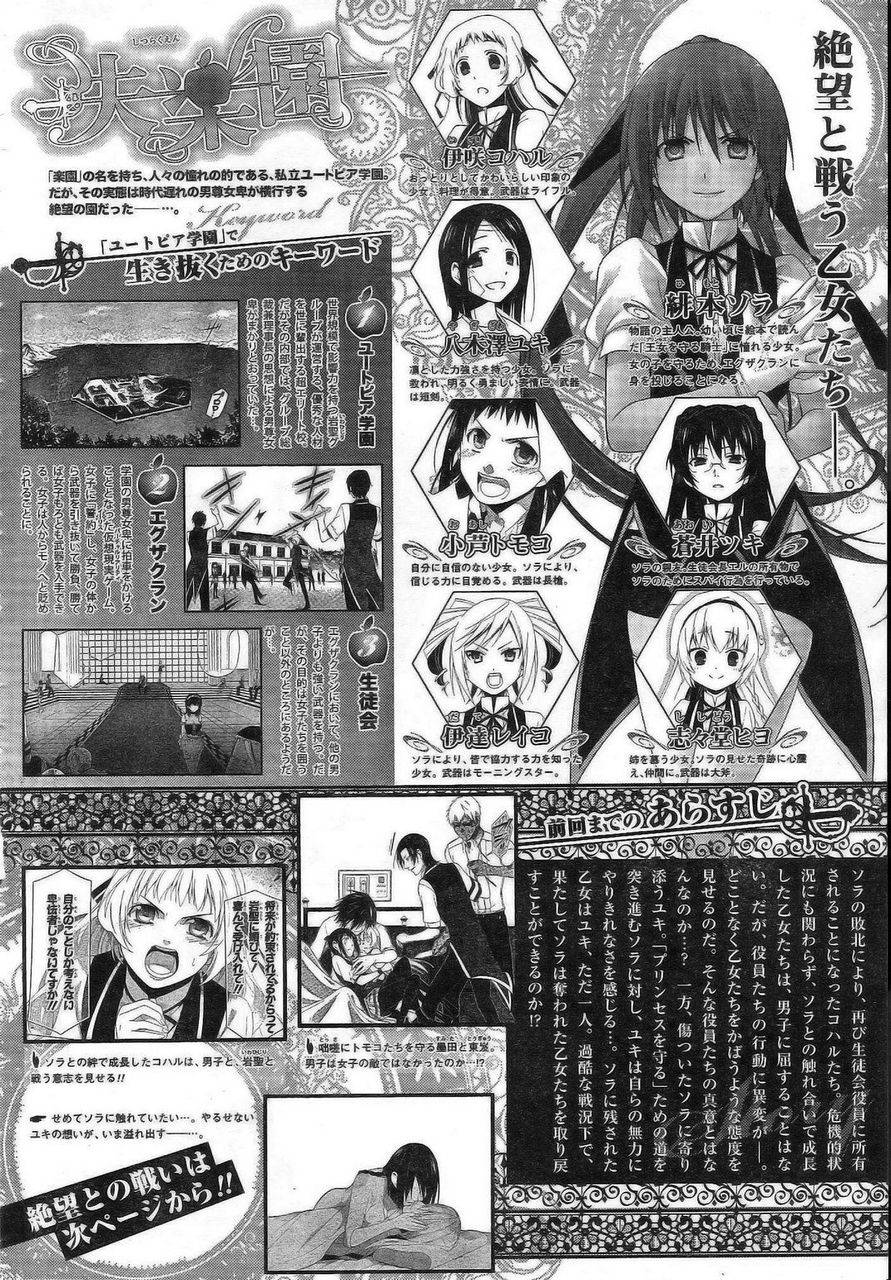 失乐园第18话图