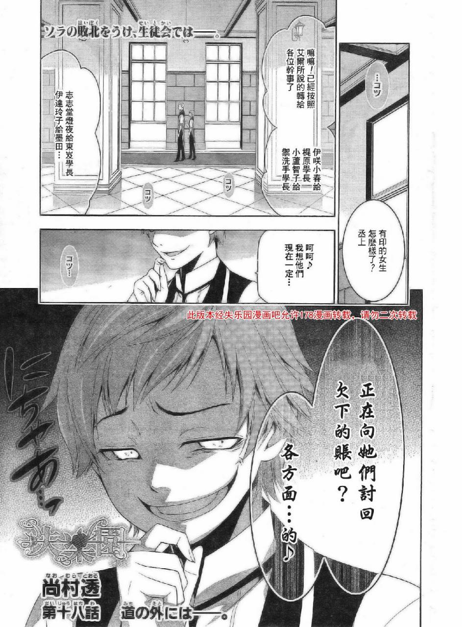 失乐园第18话图