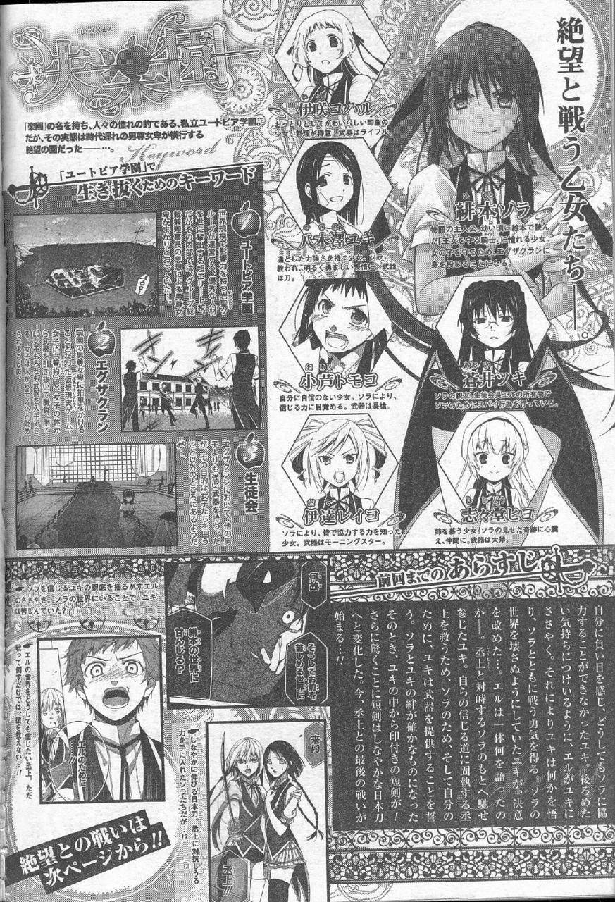 失乐园第20话图