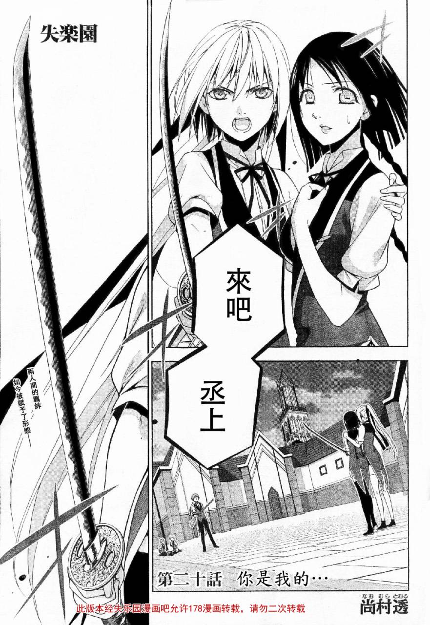 失乐园第20话图