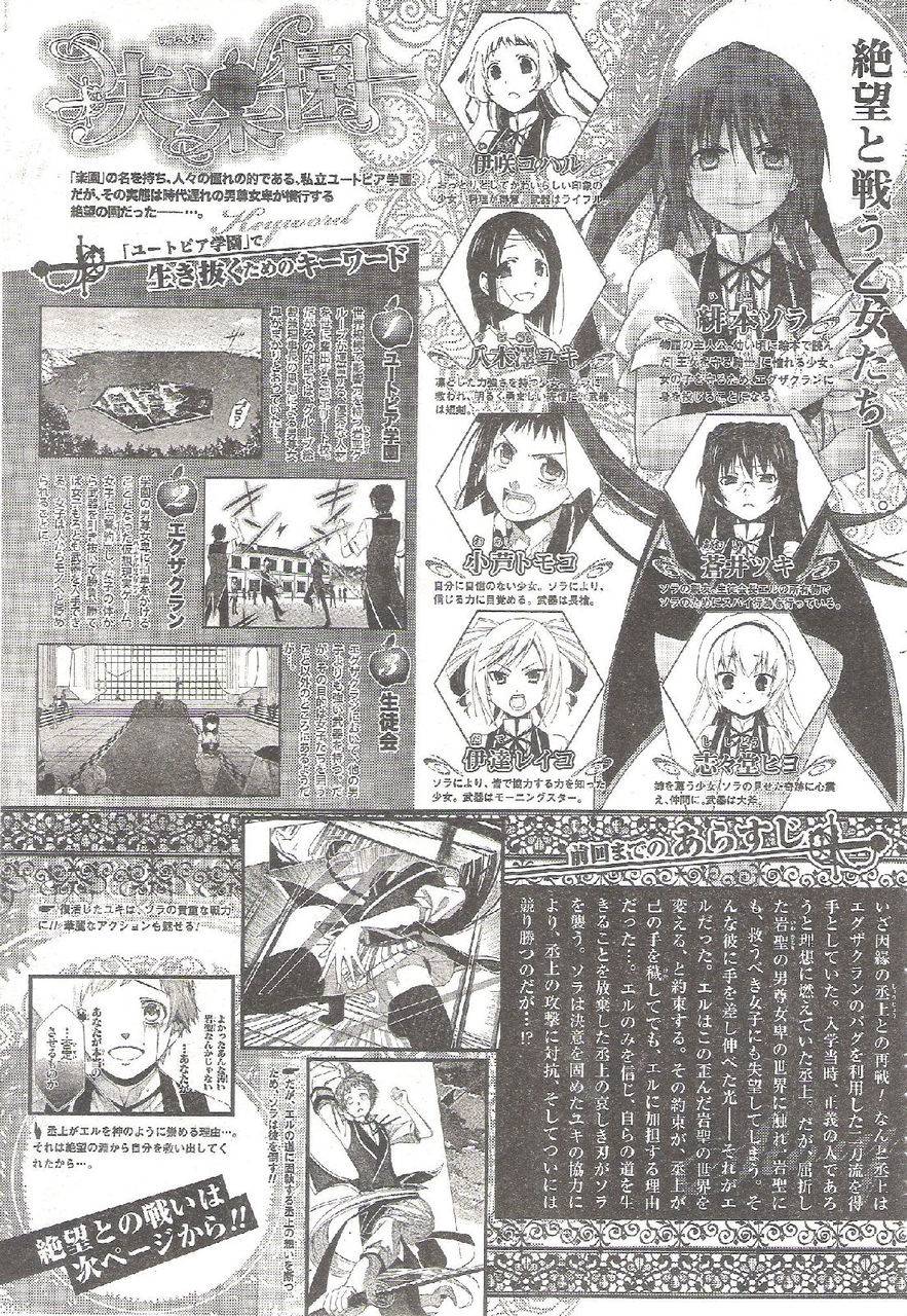 失乐园第21话图