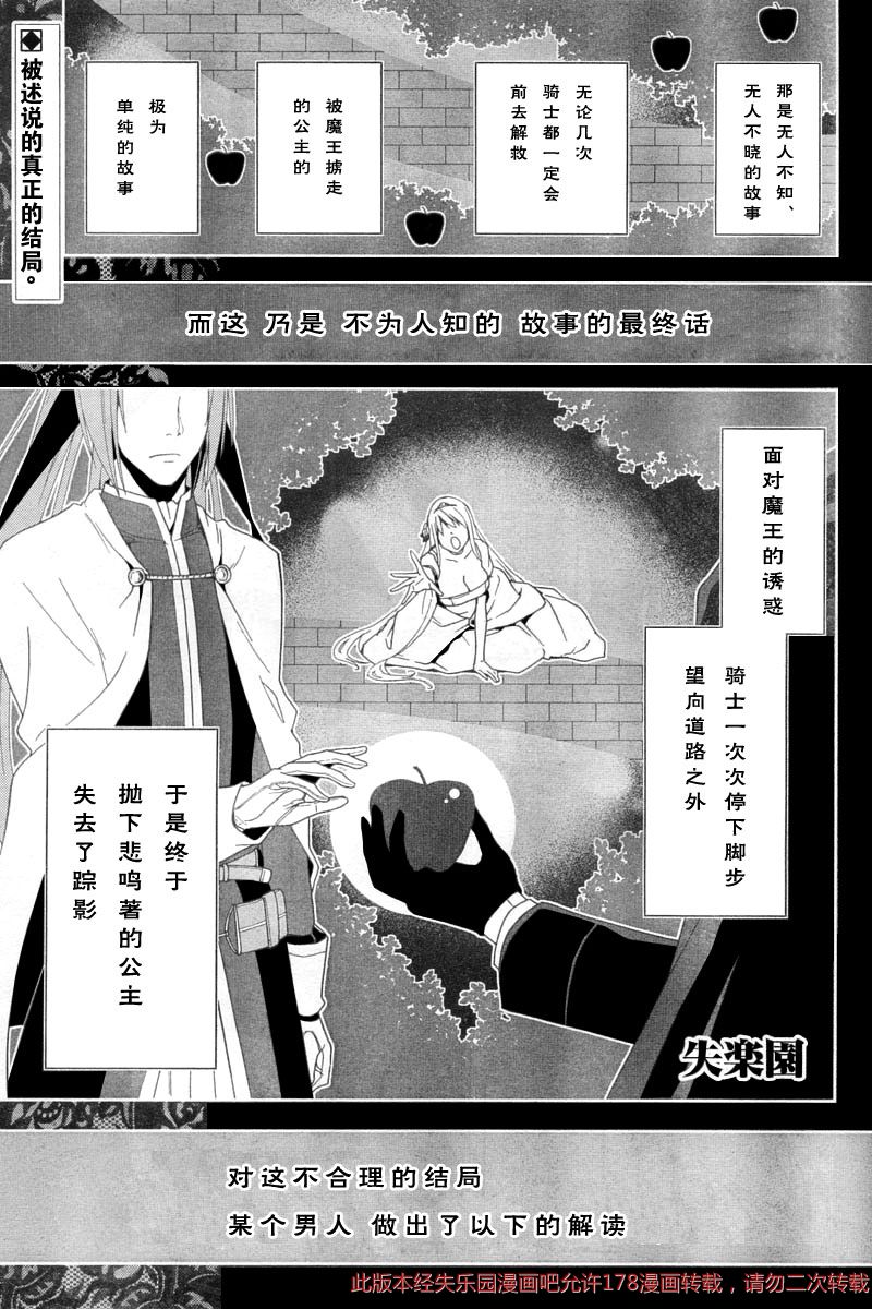 失乐园第22话图