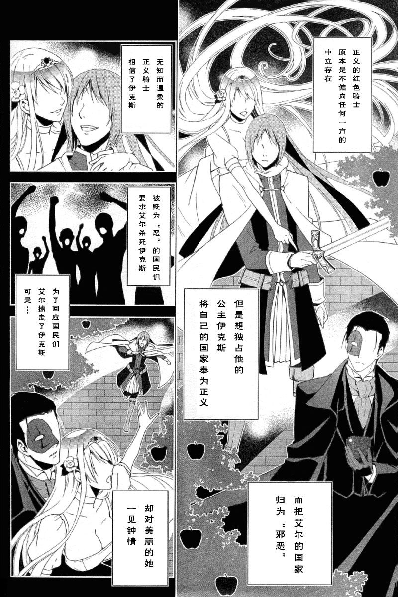 失乐园第22话图