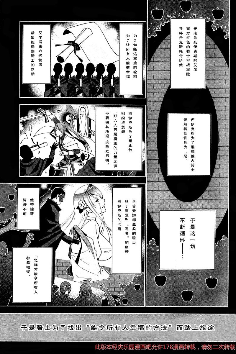 失乐园第22话图
