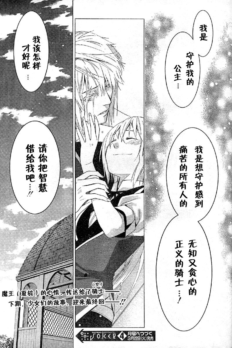 失乐园第22话图