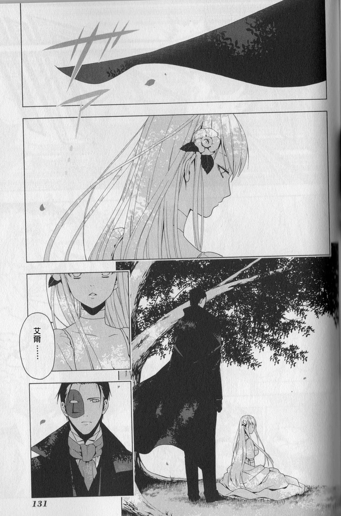 失乐园第24话图