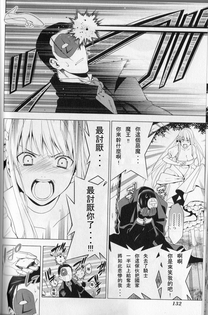 失乐园第24话图