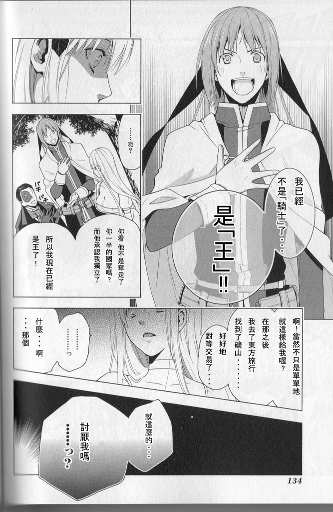 失乐园第24话图