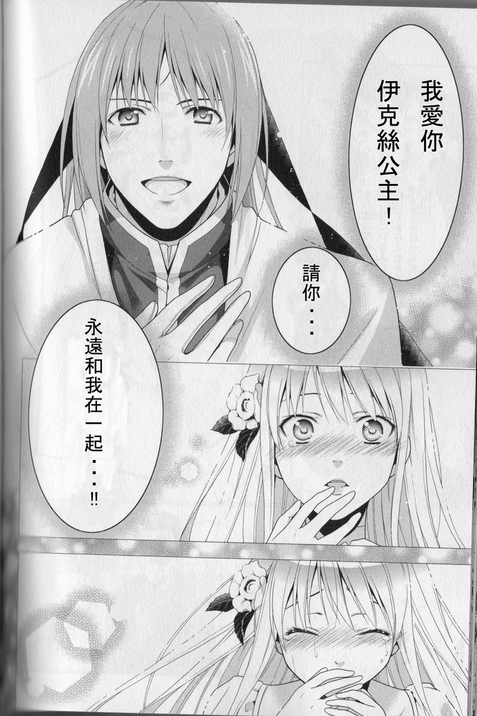 失乐园第24话图